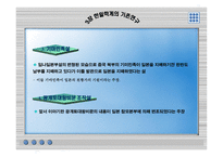 한국역사왜곡 (한국의 역사에 대한 중국과 일본의 왜곡 문제) -12