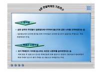 한국역사왜곡 (한국의 역사에 대한 중국과 일본의 왜곡 문제) -13