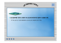 한국역사왜곡 (한국의 역사에 대한 중국과 일본의 왜곡 문제) -14