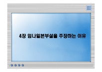 한국역사왜곡 (한국의 역사에 대한 중국과 일본의 왜곡 문제) -15