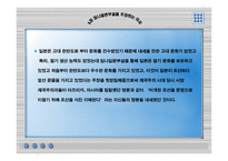 한국역사왜곡 (한국의 역사에 대한 중국과 일본의 왜곡 문제) -16