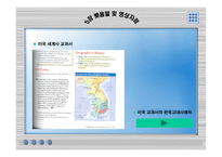한국역사왜곡 (한국의 역사에 대한 중국과 일본의 왜곡 문제) -19