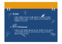 아동학대 -5