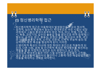 아동학대 -19