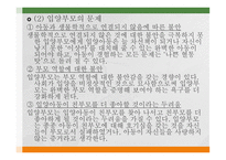 입양 가족 - 정의, 실태, 특성 -10