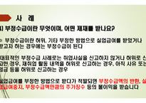 고용보험 - 고용보험의 도입배경 -19
