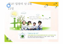입양가정과 부모역할 - 개념 및 원리, 유형 및 사례 -3