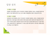 입양가정과 부모역할 - 개념 및 원리, 유형 및 사례 -20