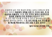 제5장_사회적 급여의 성격 -2