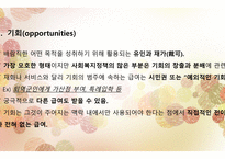 제5장_사회적 급여의 성격 -14