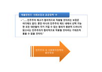 정책론 3장 사회복지정책의 분석 틀 -2