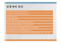 가족복지론 - 호스피스케어가족 - 호스피스란, 역사, 철학, 유형, 통증사정 -19