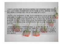 가족복지론 - 노년기 가족 - 노년기 가족에 대한 이해, 노년기 가족의 실태, 노년기 가족의 정책 및 실천 -20