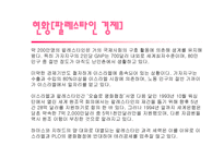 이스라엘-팔레스타인분쟁 -10