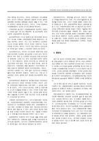 지역성장과 관련한 지역격차계수의 분석과 지역격차 해소를 위한 방안 -7