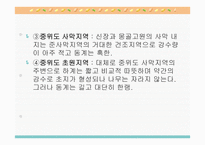 중국의 자연환경과 자원 분포 -17