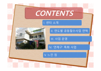 연제구 건강가정지원센터 - 소개 -2