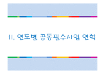 연제구 건강가정지원센터 - 소개 -9
