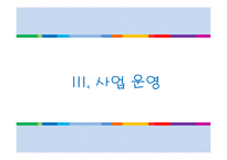 연제구 건강가정지원센터 - 소개 -17