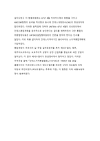 안데스공동체 - 소개, 창설경위, 목적, 체제와 기구 -4