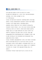안데스공동체 - 소개, 창설경위, 목적, 체제와 기구 -6