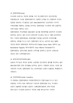 안데스공동체 - 소개, 창설경위, 목적, 체제와 기구 -7
