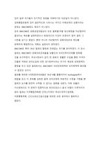 안데스공동체 - 소개, 창설경위, 목적, 체제와 기구 -10