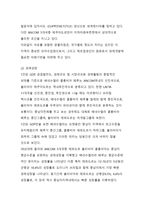 안데스공동체 - 소개, 창설경위, 목적, 체제와 기구 -12