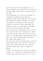 안데스공동체 - 소개, 창설경위, 목적, 체제와 기구 -13