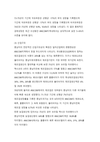 안데스공동체 - 소개, 창설경위, 목적, 체제와 기구 -14