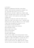 안데스공동체 - 소개, 창설경위, 목적, 체제와 기구 -15