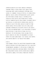 안데스공동체 - 소개, 창설경위, 목적, 체제와 기구 -16