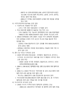 안데스공동체 - 소개, 창설경위, 목적, 체제와 기구 -20