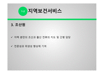 영국의 nhs제도 - 영국과 한국 -19