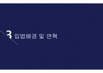 사회복지서비스 - 노인복지법 -7
