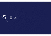 사회복지서비스 - 노인복지법 -16