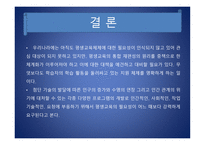 평생교육 프로그램 개념, 현황 -13