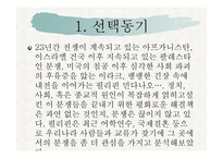 필리핀 민다나오 섬의 분쟁 -3