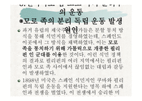 필리핀 민다나오 섬의 분쟁 -6