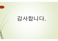 노인을 위한 자원 봉사 활동 -12
