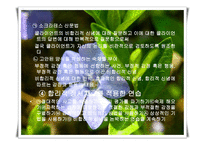 인지행동의 모델 - 역사적 기원 및 발달배경 -7