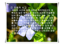 인지행동의 모델 - 역사적 기원 및 발달배경 -10