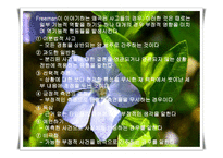 인지행동의 모델 - 역사적 기원 및 발달배경 -14