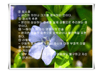 인지행동의 모델 - 역사적 기원 및 발달배경 -15