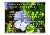 인지행동의 모델 - 역사적 기원 및 발달배경 -17