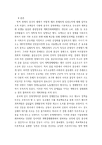 중국 현대 개방사의 이해 - 중국에 대한 비즈니스 위해, 중국이라는 나라의 특수성에 대해 -2