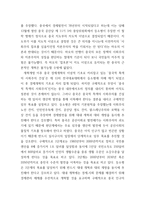 중국 현대 개방사의 이해 - 중국에 대한 비즈니스 위해, 중국이라는 나라의 특수성에 대해 -3