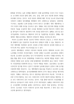 중국 현대 개방사의 이해 - 중국에 대한 비즈니스 위해, 중국이라는 나라의 특수성에 대해 -4