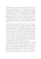 중국 현대 개방사의 이해 - 중국에 대한 비즈니스 위해, 중국이라는 나라의 특수성에 대해 -5