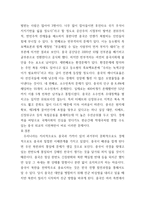 중국 현대 개방사의 이해 - 중국에 대한 비즈니스 위해, 중국이라는 나라의 특수성에 대해 -6